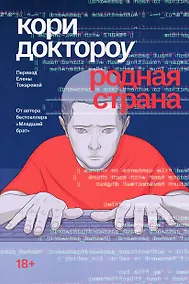 Купить Родная страна — Фото №1