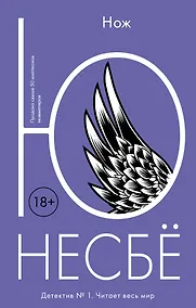 Купить Нож — Фото №1