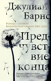 Купить Предчувствие конца — Фото №1