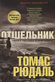 Купить Отшельник — Фото №1