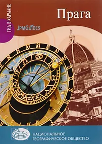 Купить Прага — Фото №1