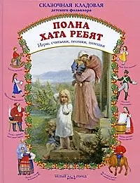 Купить Полна хата ребят — Фото №1