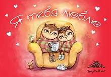 Купить Магнитная открытка. Совы. Я тебя люблю — Фото №1