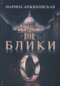 Купить Блики — Фото №1