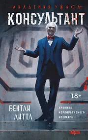 Купить Консультант — Фото №1