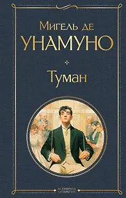 Купить Туман — Фото №1