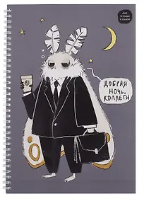 Купить Тетрадь А4 96л кл. "Привет, я Моль!" спираль, мел.картон, выб.лак, двойная обложка, офсет — Фото №1