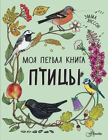 Купить Птицы — Фото №1