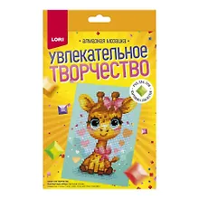 Купить Алмазная мозаика 15*20 детская (неполное заполнение) "Жирафик" — Фото №1