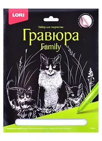 Купить Гравюра Family большая с эффектом серебра "Кошки" — Фото №1