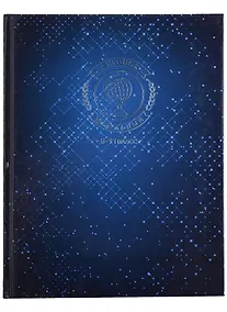 Купить Дневник для средних и старших классов Феникс+, "Созвездие знаний" — Фото №1