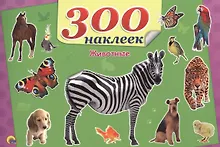 Купить Животные — Фото №1