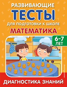 Купить Математика — Фото №1