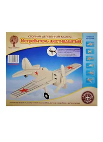 Купить Набор для творчества Чудо-дерево Сборная деревянная модель Истребитель шестнадцатый — Фото №1