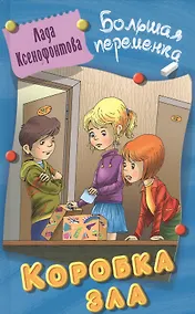 Купить Коробка зла — Фото №1