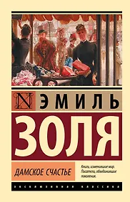 Купить Дамское счастье — Фото №1