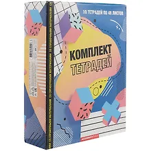 Купить Тетради предметные Academy Style, Neo memphis, 48 листов, 10 штук — Фото №1
