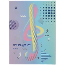 Купить Тетрадь для нот Listoff, "Скрипичный ключ", А4, 24 листа — Фото №1
