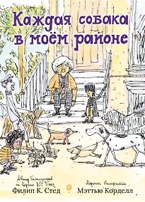 Купить Каждая собака в моем районе — Фото №1