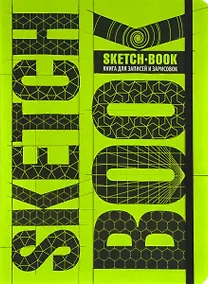 Купить Sketchbook Книга для записей и зарисовок — Фото №1