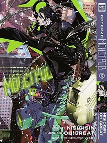 Купить Истории монстров. Том 12 (Bakemonogatari). Манга — Фото №1