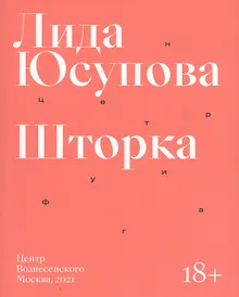 Купить Шторка — Фото №1