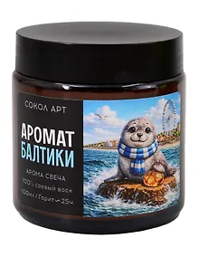 Купить Свеча ароматическая Балтика (Калининград) (100мл) (FH065) — Фото №1