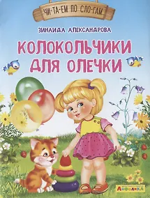 Купить Колокольчики для Олечки — Фото №1