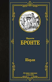 Купить Шерли — Фото №1
