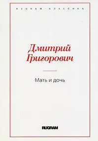 Купить Мать и дочь — Фото №1