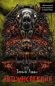 Купить Автоинспекция — Фото №1