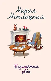 Купить Незапертая дверь — Фото №1