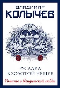 Купить Русалка в золотой чешуе — Фото №1