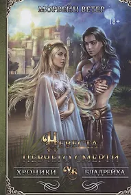 Купить Невеста певчего смерти — Фото №1