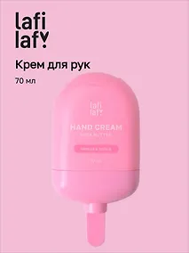 Купить Крем для рук с маслом ши Мороженое (аромат ванильное печенье) (70мл) (Lafilaf) — Фото №1