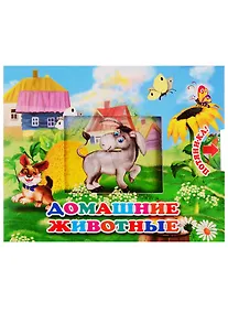 Купить Домашние животные — Фото №1