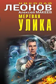 Купить Мертвая улика — Фото №1