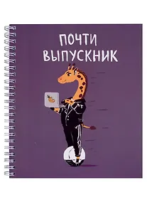 Купить Тетрадь в клетку Listoff, "Студент (Эксклюзив)", 96 листов, в ассортименте — Фото №1