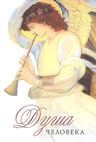 Купить Душа человека — Фото №1
