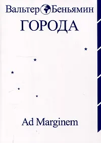 Купить Города — Фото №1