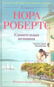 Купить Удивительная женщина — Фото №1