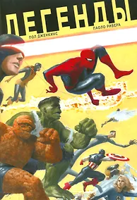 Купить Легенды — Фото №1