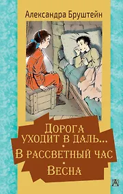 Купить Дорога уходит в даль… В рассветный час. Весна — Фото №1