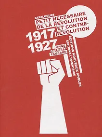 Купить Petit Necessaire de la revolution et contre-revolution (Catalogue 1917 — 1927) — Фото №1