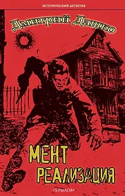 Купить Мент. Реализация — Фото №1