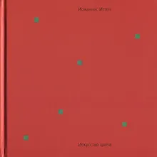 Купить Искусство цвета — Фото №1