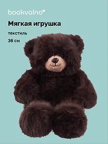 Купить Мягкая игрушка Мишка пушистый (коричневый) (36см) (12-20251028-11L) — Фото №1