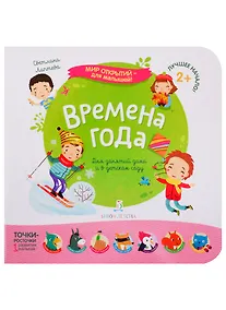 Купить Времена года — Фото №1