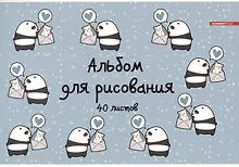 Купить Альбом для рисования Academy Style, "Посылка для панды", А4, 40 листов, на склейке — Фото №1