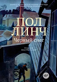 Купить Черный снег — Фото №1